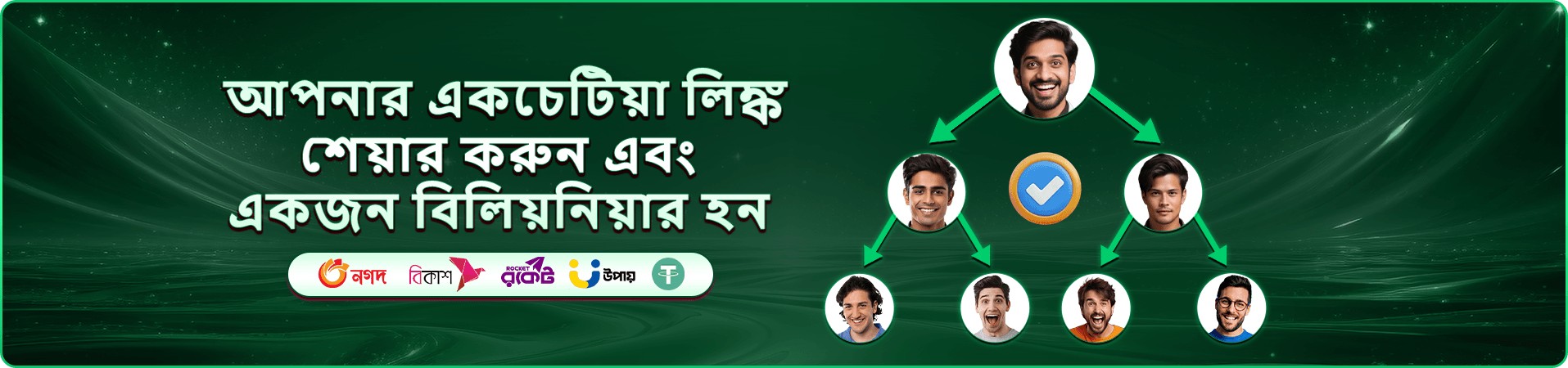qqee প্রচারণার স্থানীয় ব্যানার দুই