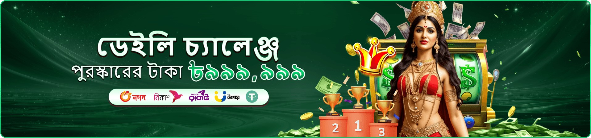 qqee মোবাইল প্রচারণার ছবি তিন