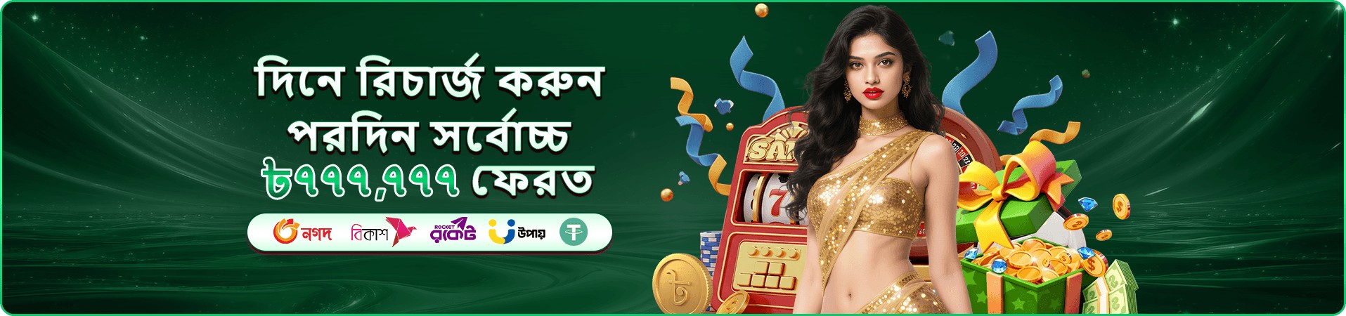 qqee প্রচারণার স্থানীয় ব্যানার পাঁচ