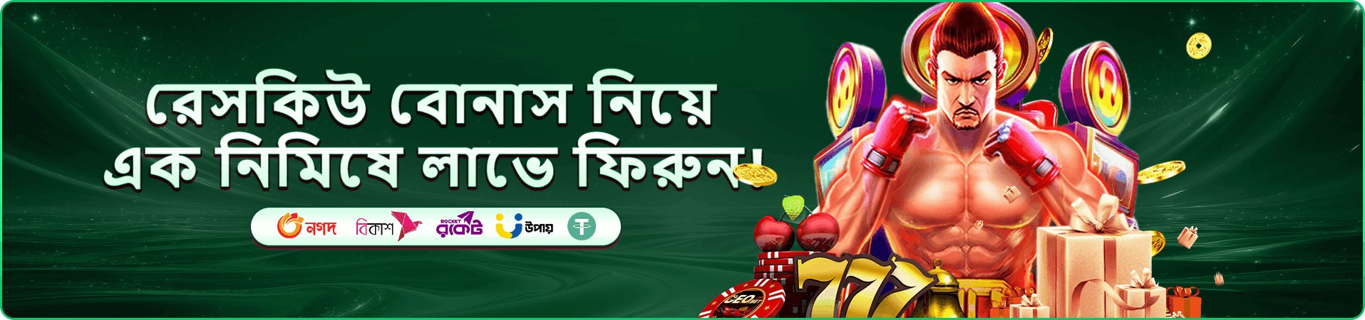 qqee মোবাইল প্রচারণার ছবি সাত